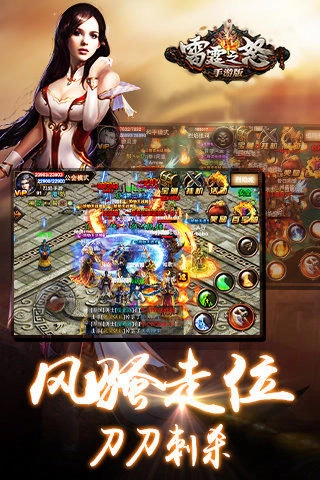 雷霆之怒至尊版图1