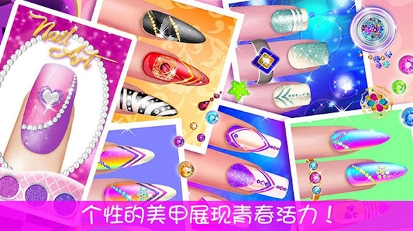 儿童美甲公主游戏图3