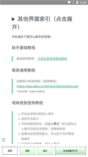 可乐助手王者荣耀单机全皮肤最新版