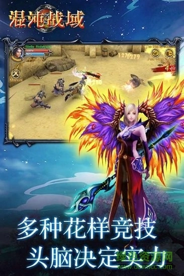 混沌战域九游客户端官方正版图2