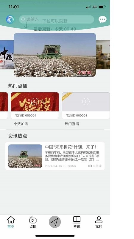 tt教学最新版图3
