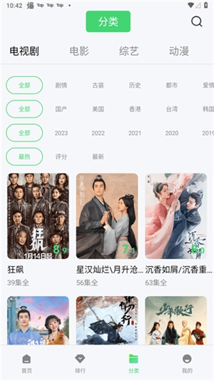 竹子视频免费版