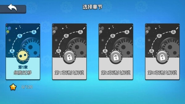 细胞大乱斗  安卓版图3