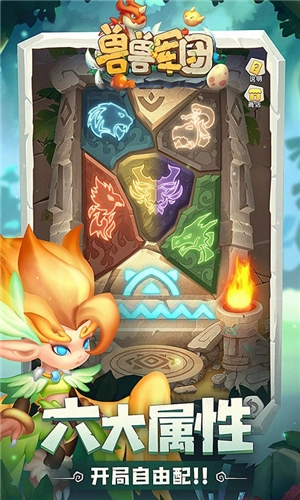 兽兽军团  送100连抽版图4