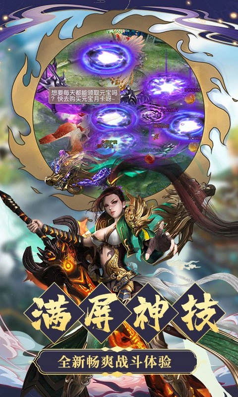 九天诛魔红包版图1