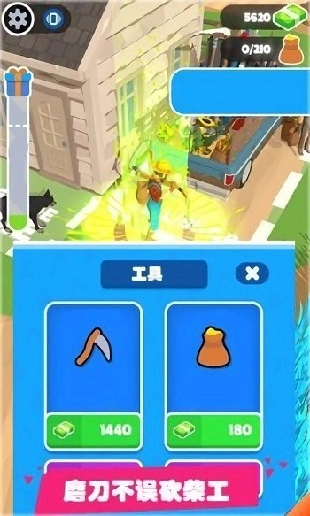 我想当农民游戏