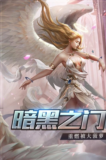 天启之门  安卓版