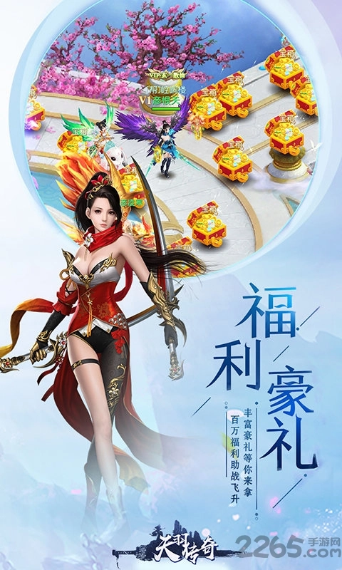 天羽传奇安卓直装版图2