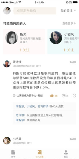 BOSS商学图3