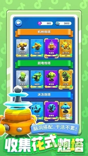 小兵别嚣张百度版图3