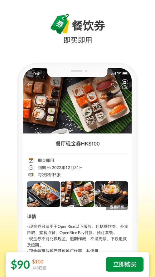 香港开饭喇openrice手机版图3