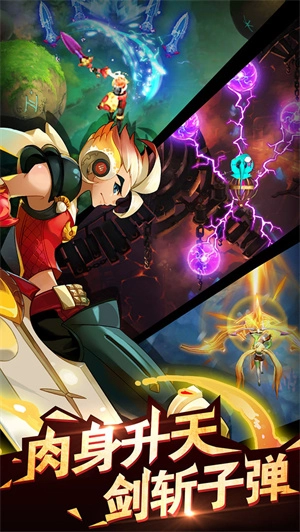 天际冒险队免费版