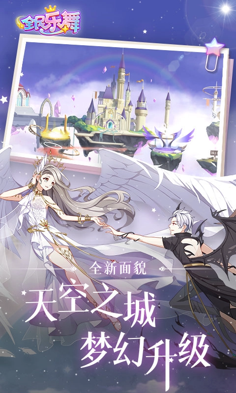 全民乐舞折扣版图1