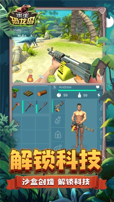 求生恐龙岛  免费中文版图4