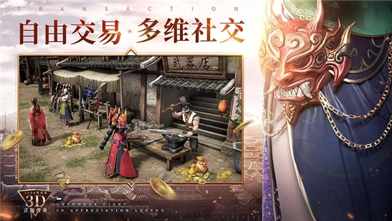 烈焰皇城3D传奇  安卓版图1
