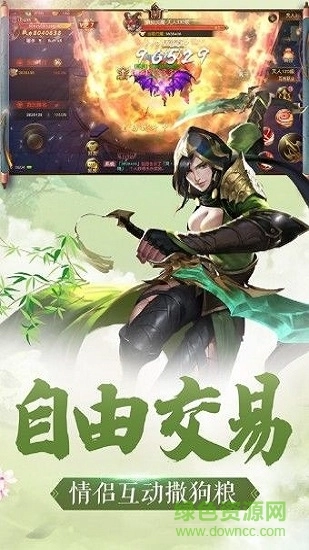 逍遥仙诀红包版