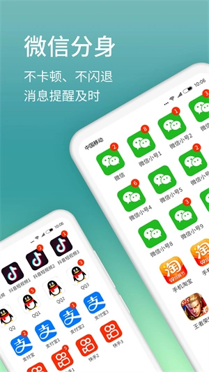 微分身版图4
