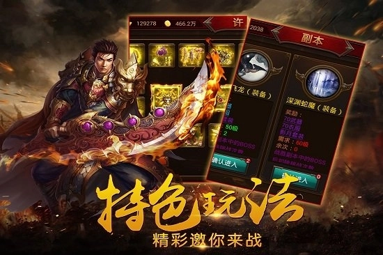 一起玩神途神力版图1
