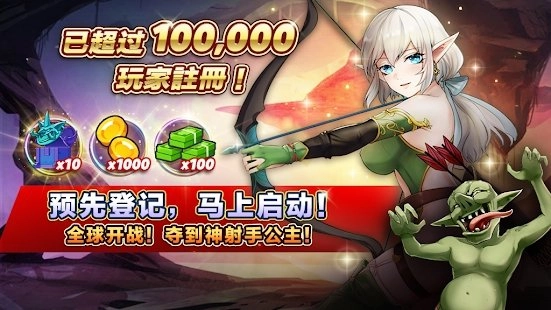 公主大战哥布林