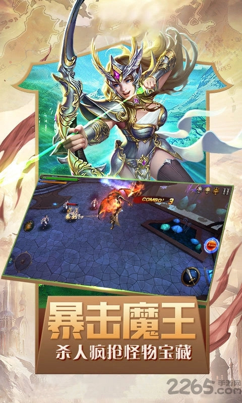 奇迹天使之剑图3