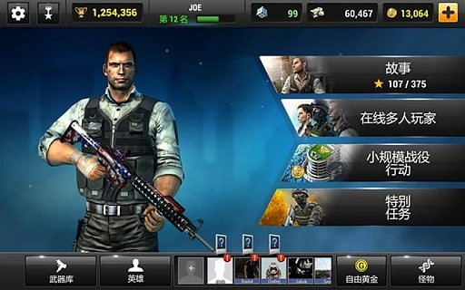 全境危机中文版-图3