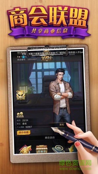 老板快点游戏图1