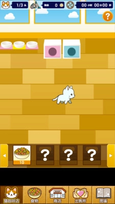 猫咖啡店最新版图3