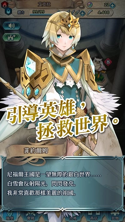 火炎纹章佣兵传说游戏图3