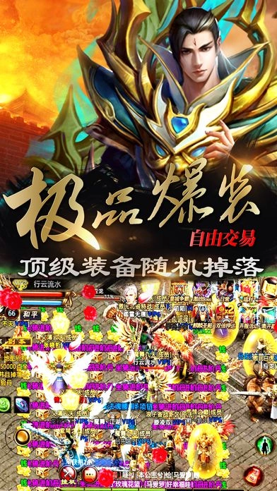 皓月传奇单机版图1