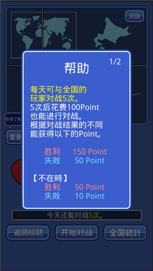 课桌乒乓球  安卓版