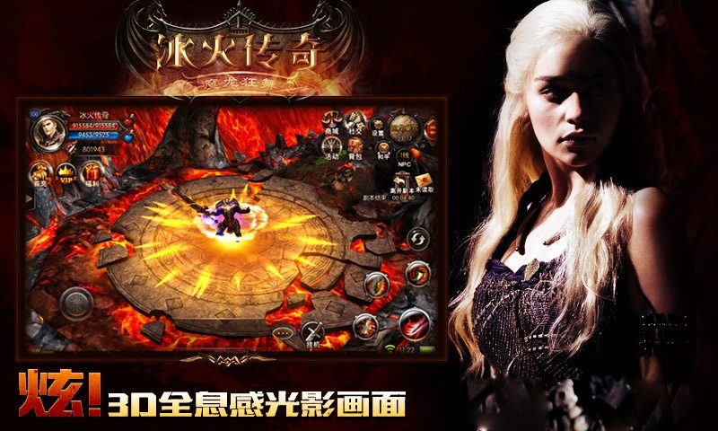 冰火传奇vip手游无广告版图2