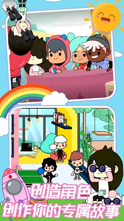 托卡城堡温泉小镇最新版图2