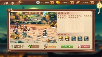 梦幻三国传奇最新版