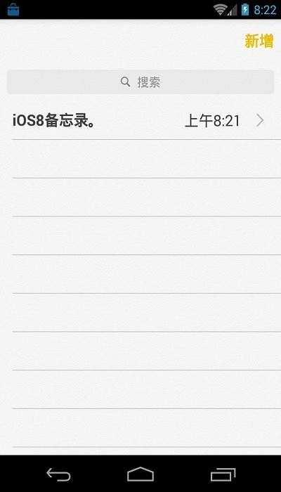 ios8备忘录最新版(3)