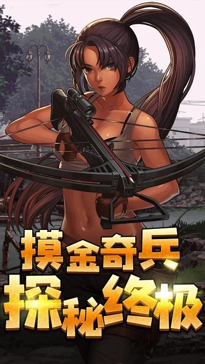 超能特战队满v版