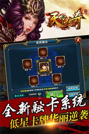 天命传奇变态版图3