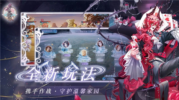 半世界之旅最新版