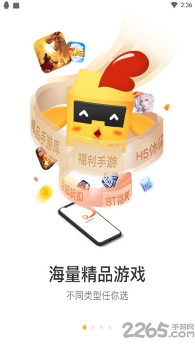 巨乐玩游戏盒子