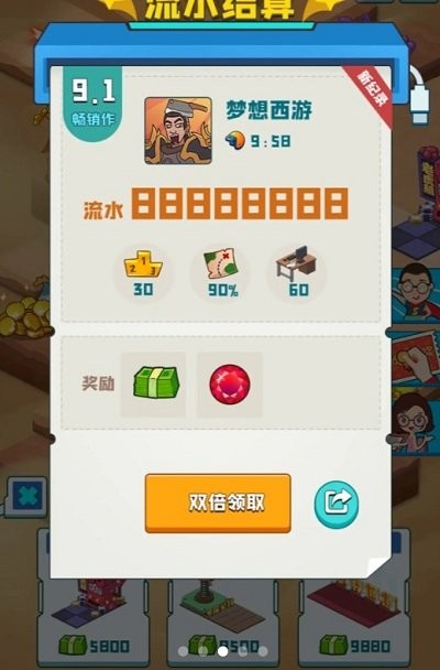 爆肝游戏公司手机版图4