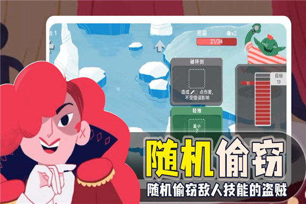 骰子地下城  手机版图3