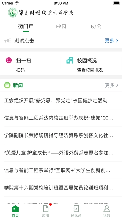 我的财院最新版图2