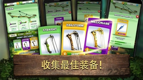弓箭狩猎决斗图1