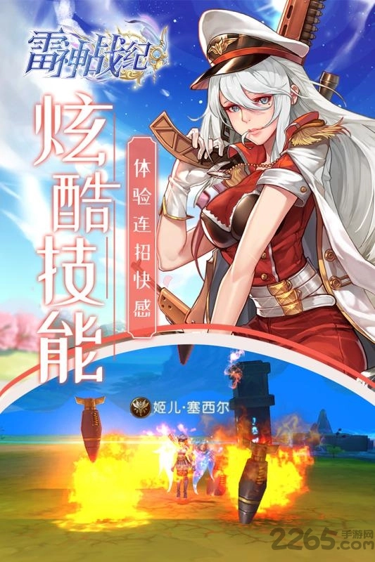 雷神战纪手机最新版图3