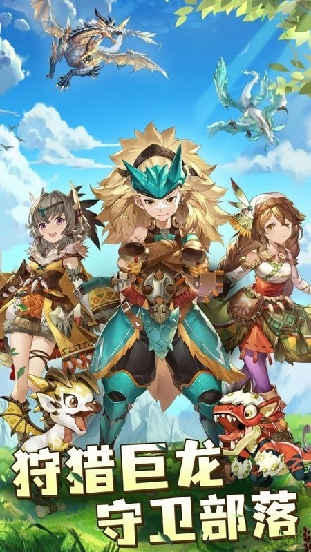 梦幻龙之谷游戏