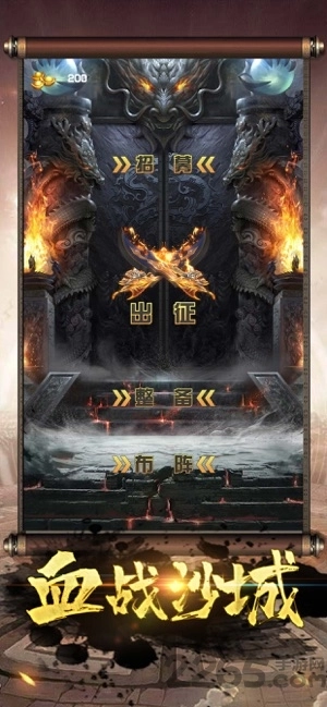 血战沙城通用版图3