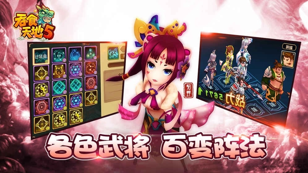 吞食天地5果盘客户端官方最新版图1