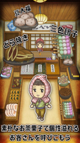 我和相公的昭和茶屋图4