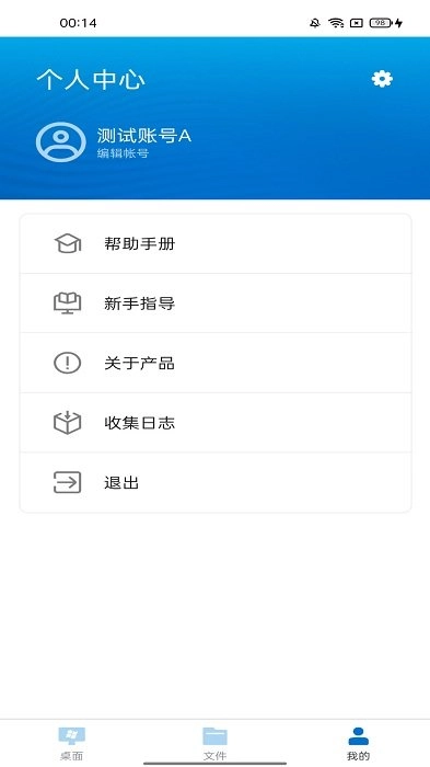 统一工作空间手机版