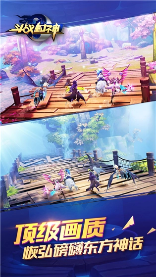 斗战封神  安卓版