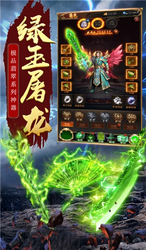 蓝月传奇腾讯版图1